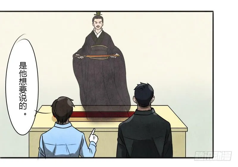 夺剑之战 第25页