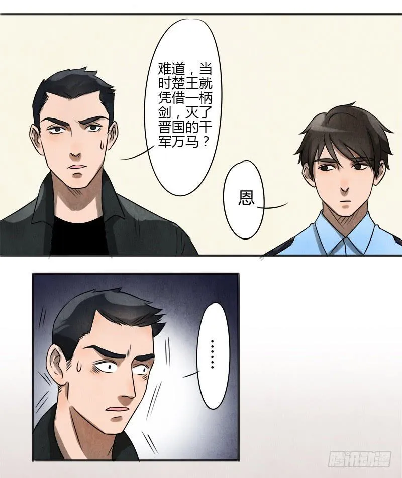 夺剑之战 第26页