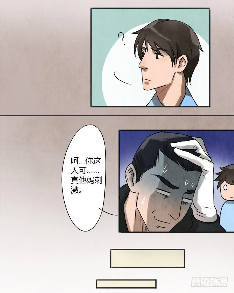 夺剑之战 第27页
