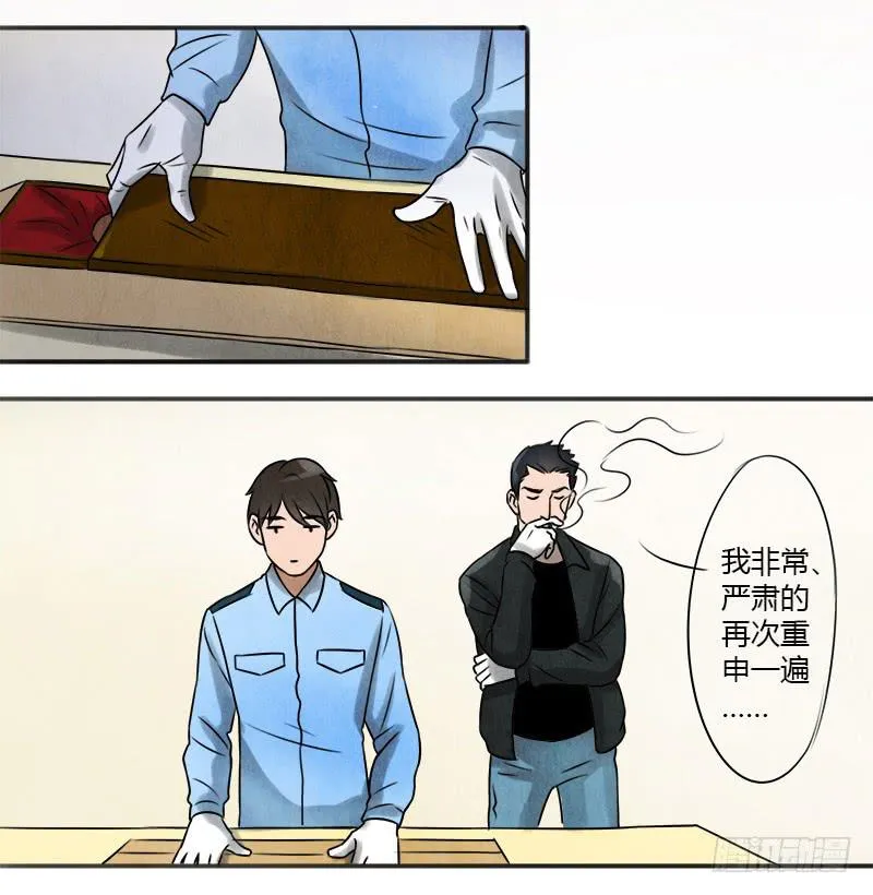 夺剑之战 第28页