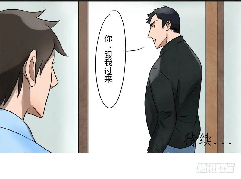 夺剑之战 第32页