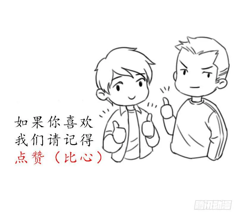 夺剑之战 第33页