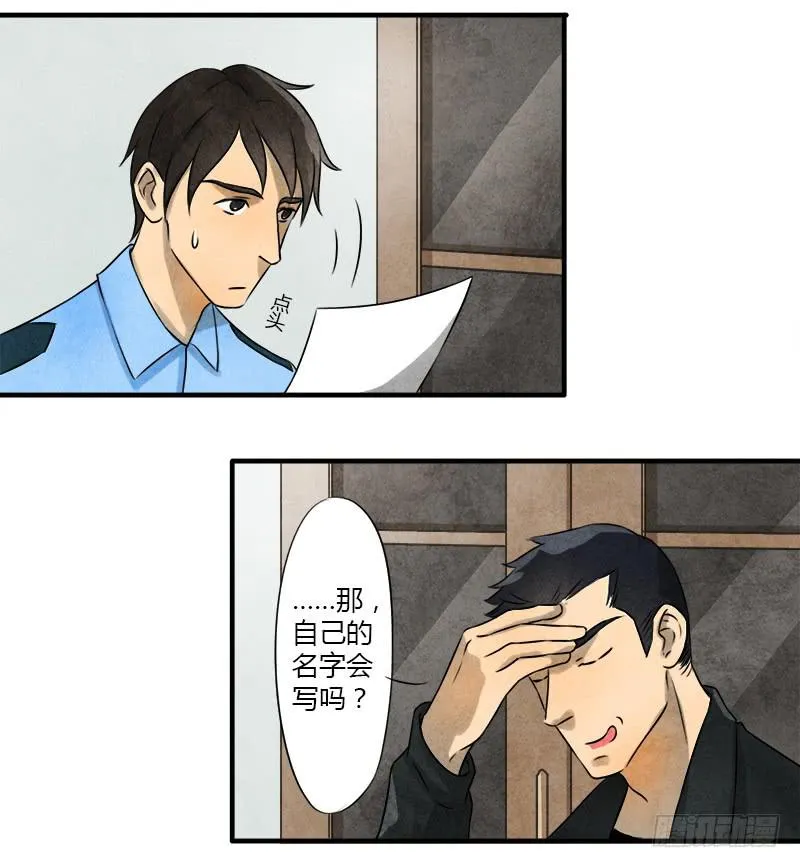 收留 第3页