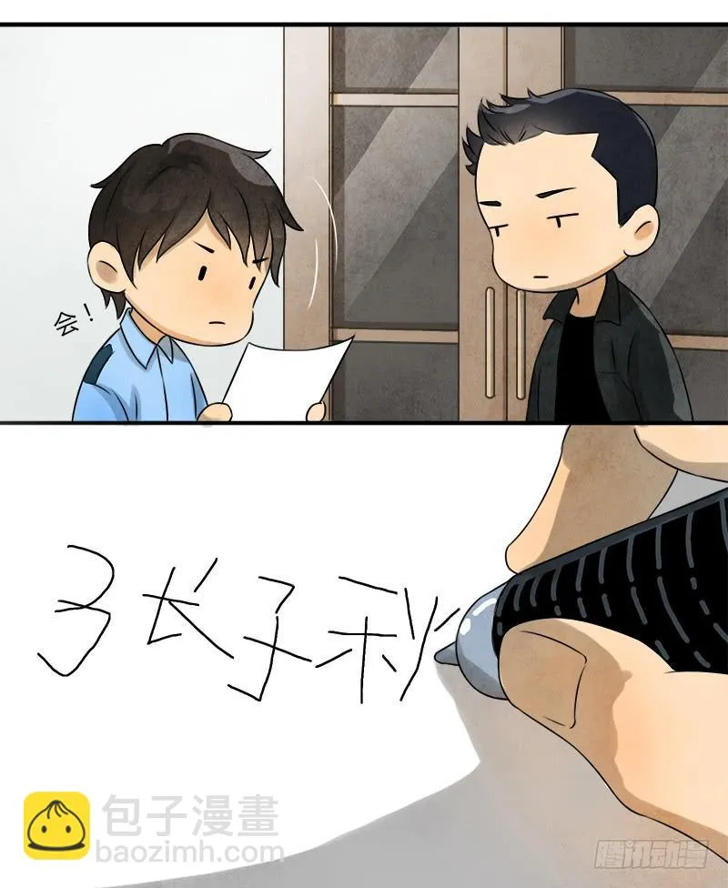 收留 第4页