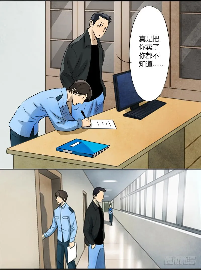 收留 第5页