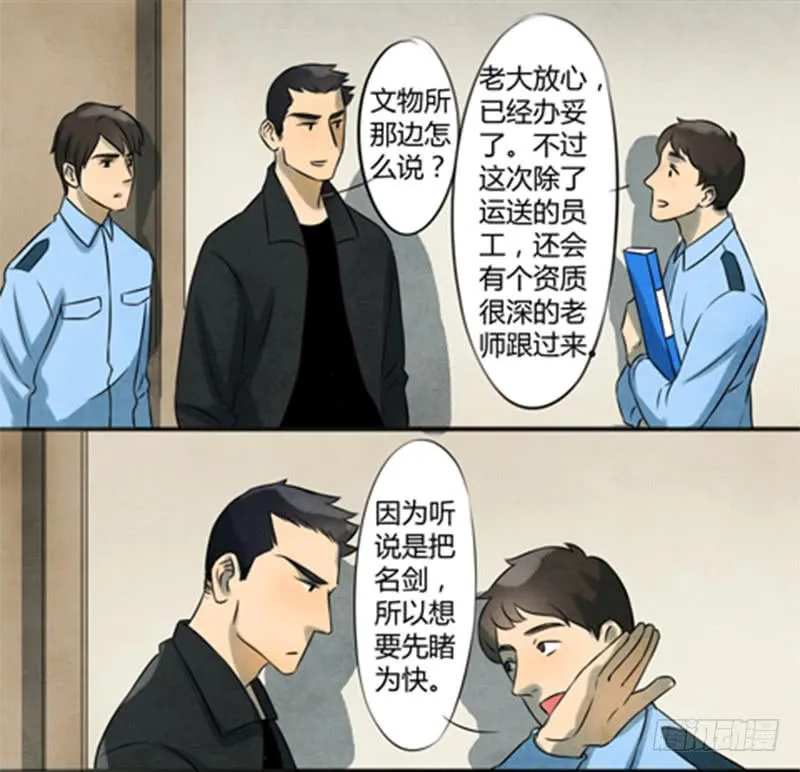 收留 第6页