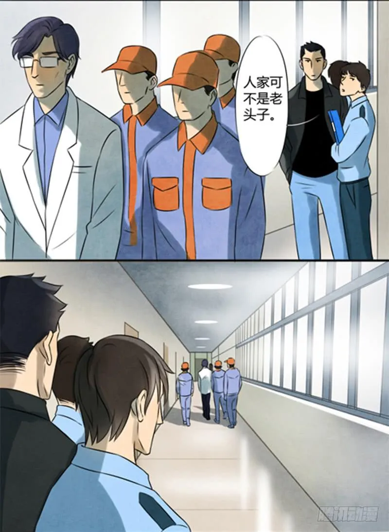 收留 第10页