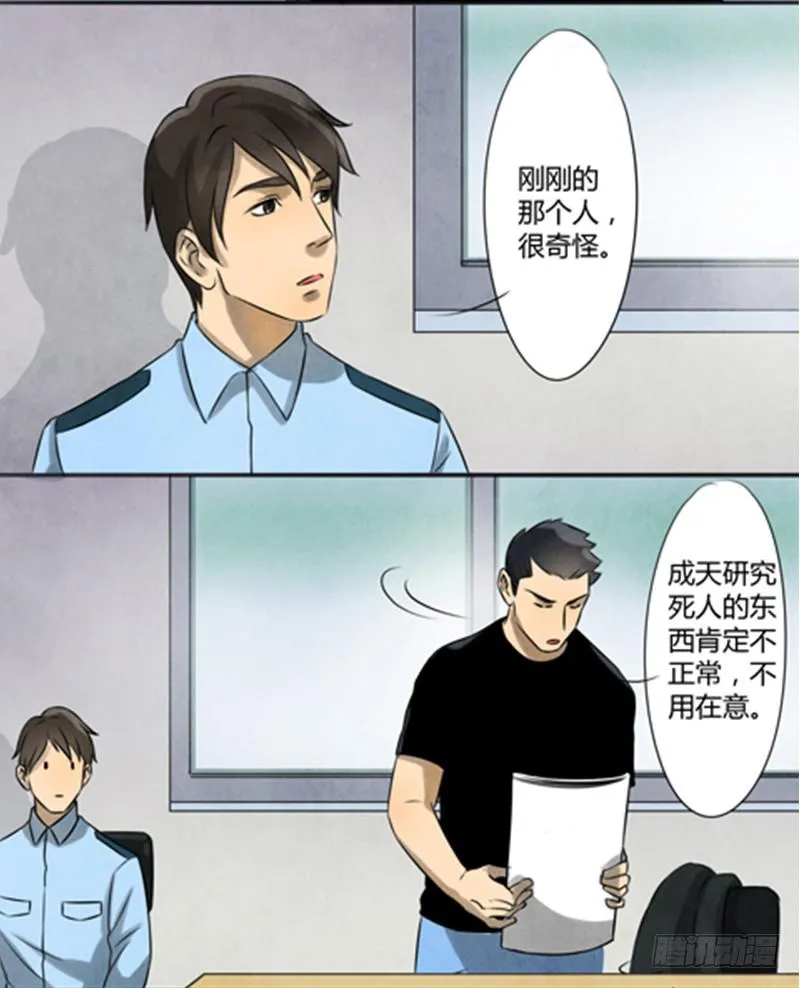 收留 第13页