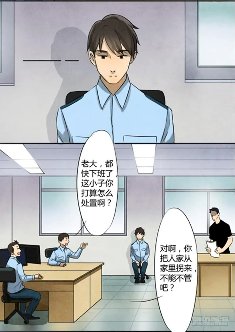 收留 第14页