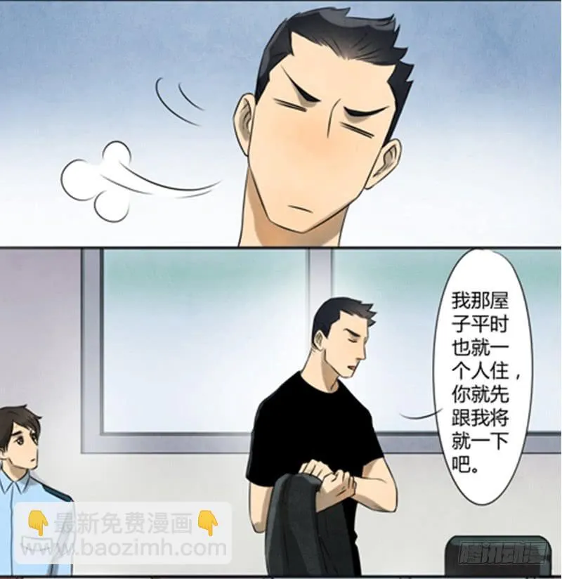 收留 第16页