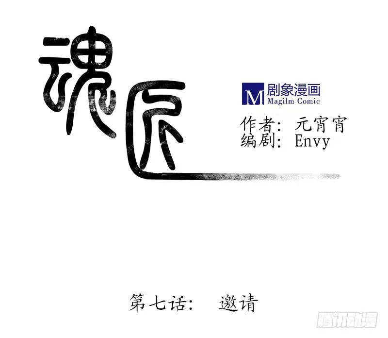 邀请 第1页