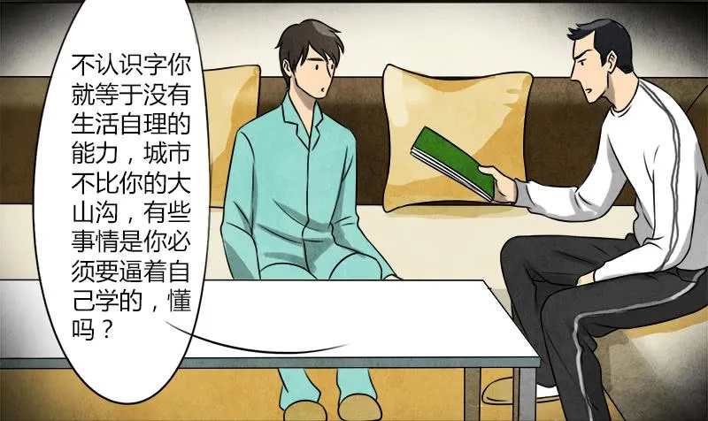 邀请 第3页