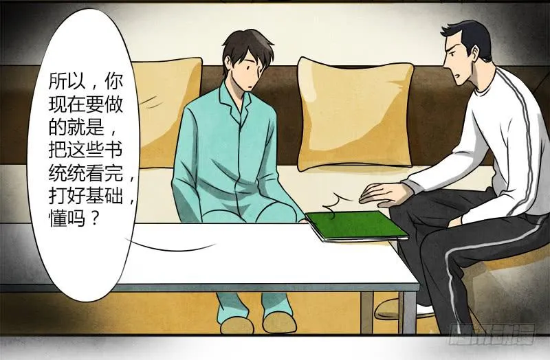 邀请 第4页
