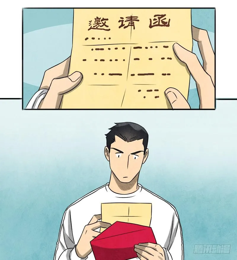 邀请 第12页