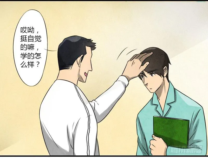 邀请 第16页