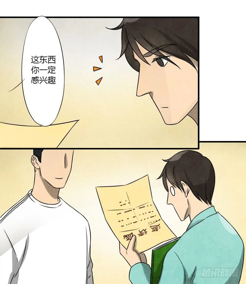 邀请 第18页