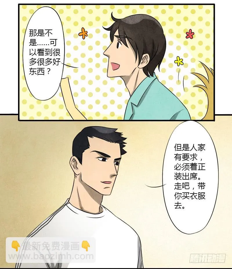 邀请 第20页