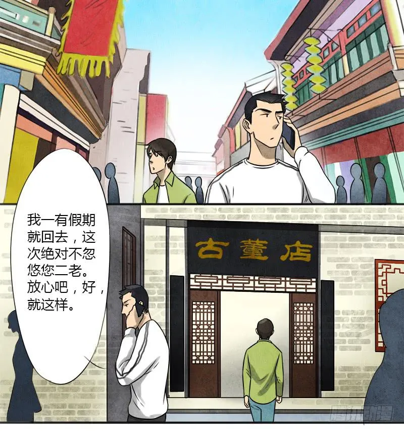邀请 第21页