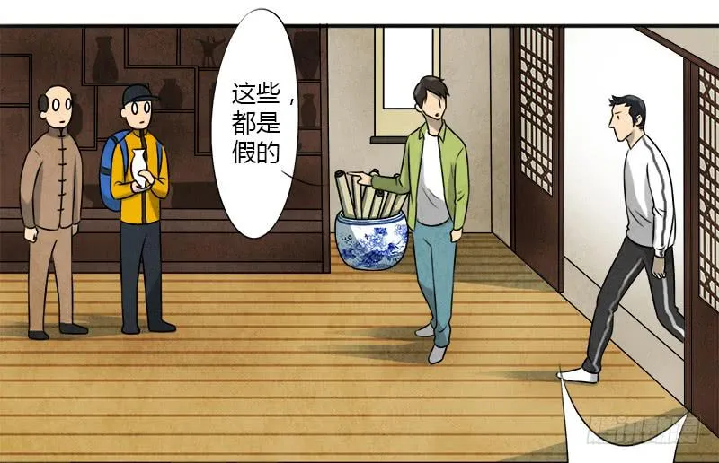 邀请 第24页