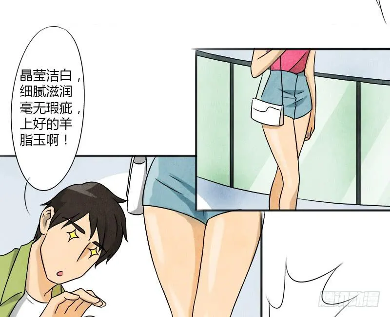 邀请 第28页