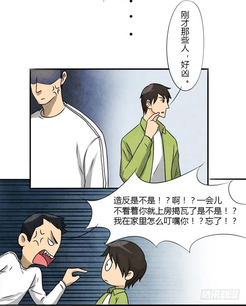 邀请 第30页