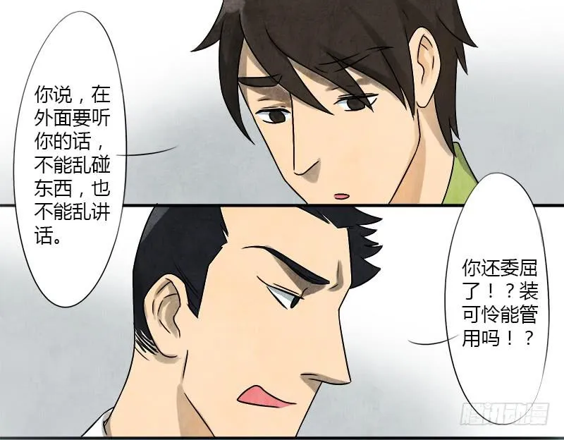 邀请 第31页
