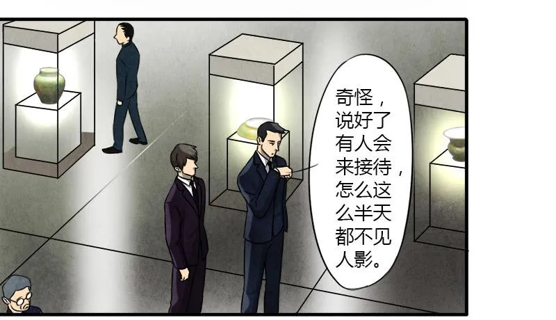 文物展 第3页