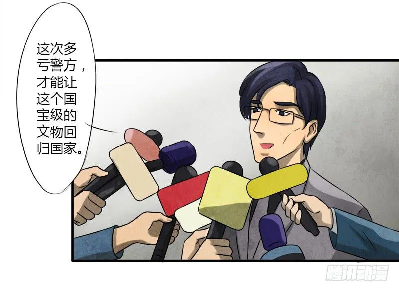 文物展 第4页