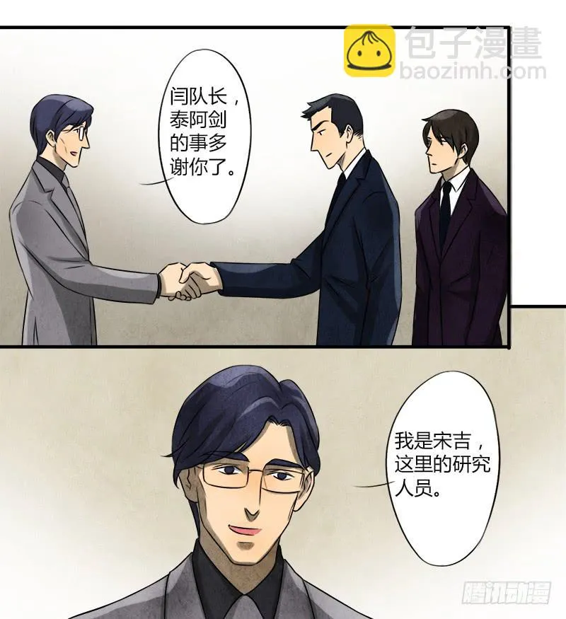 文物展 第6页
