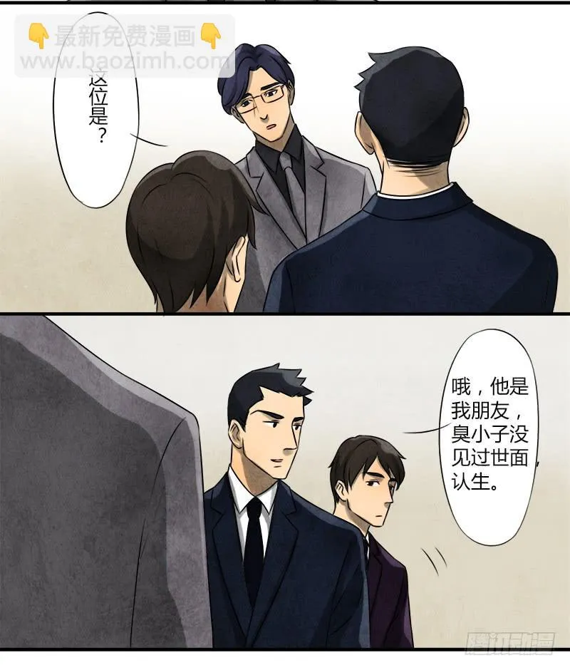 文物展 第7页
