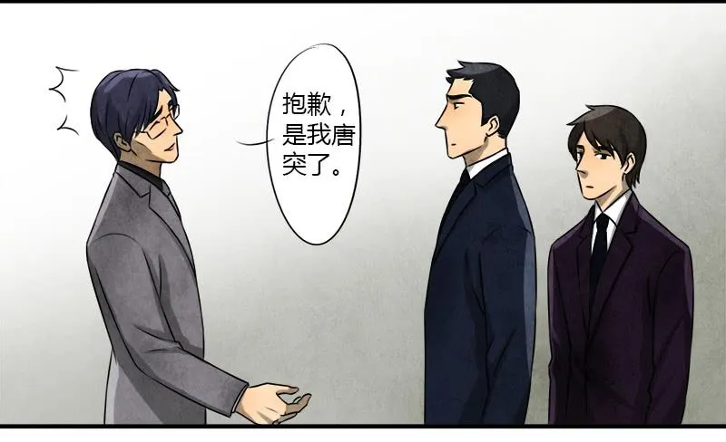 文物展 第10页