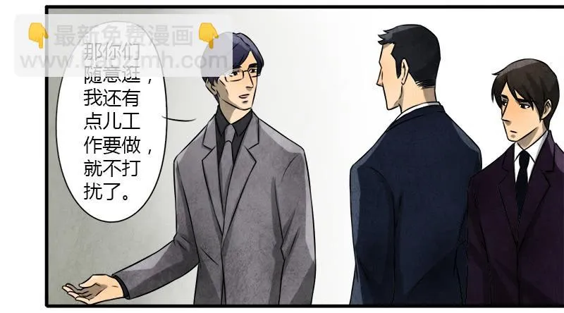 文物展 第11页