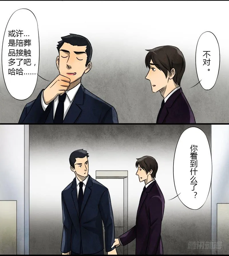 文物展 第14页