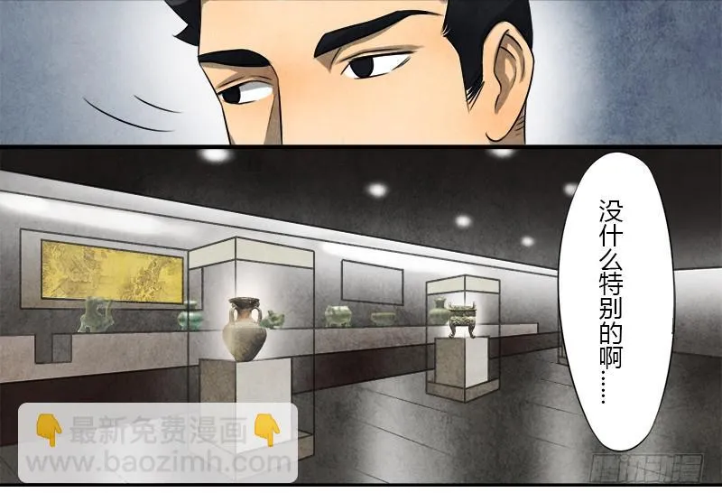 文物展 第15页