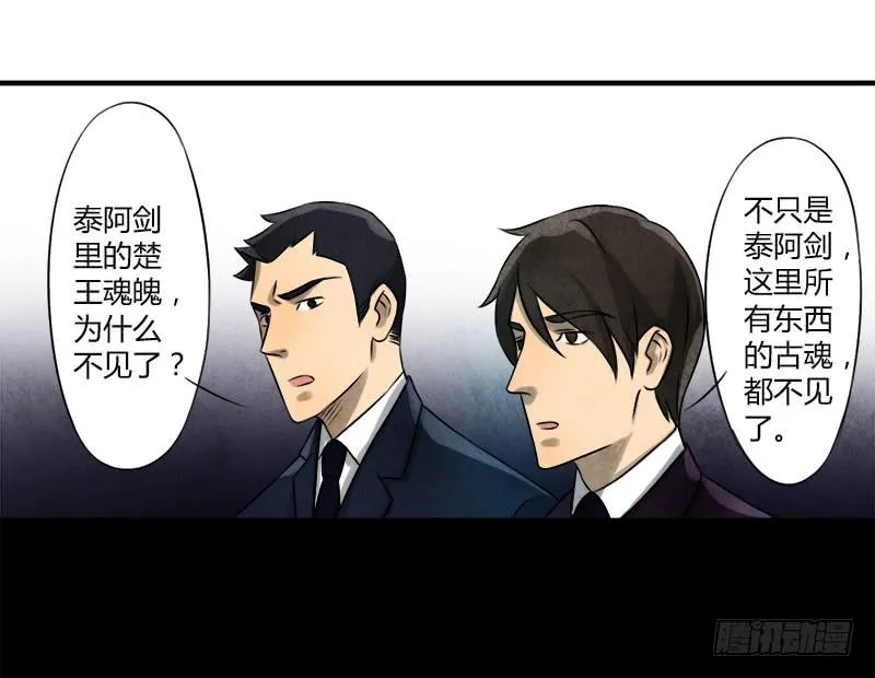 文物展 第20页
