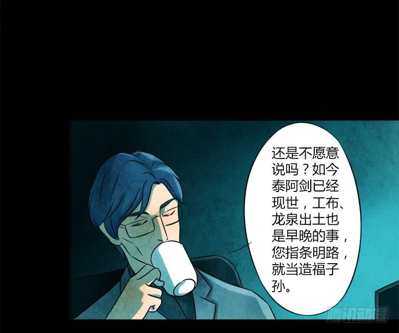 文物展 第21页