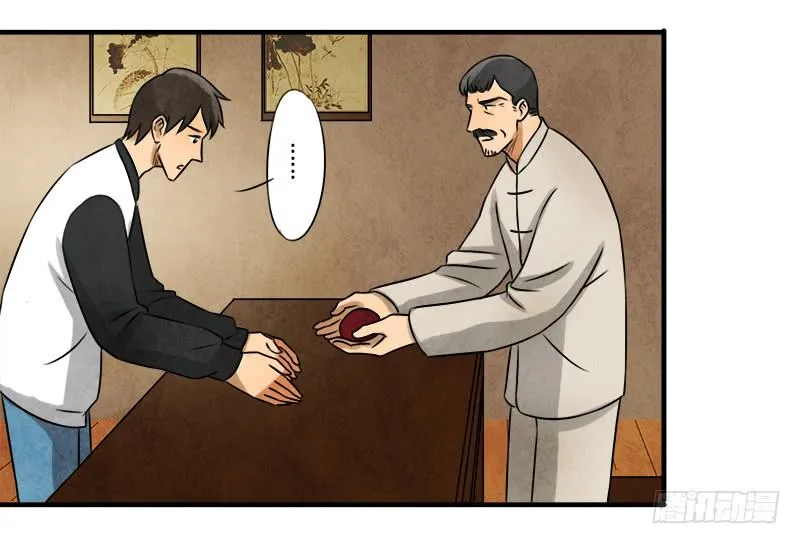 血玉 第8页