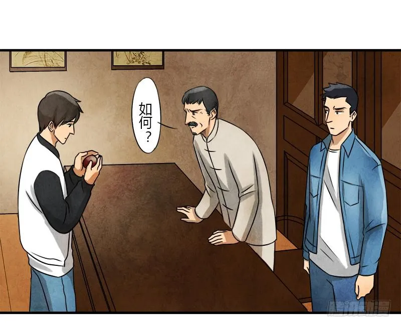 血玉 第9页