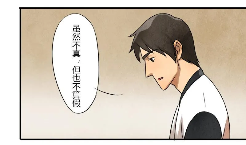 血玉 第11页