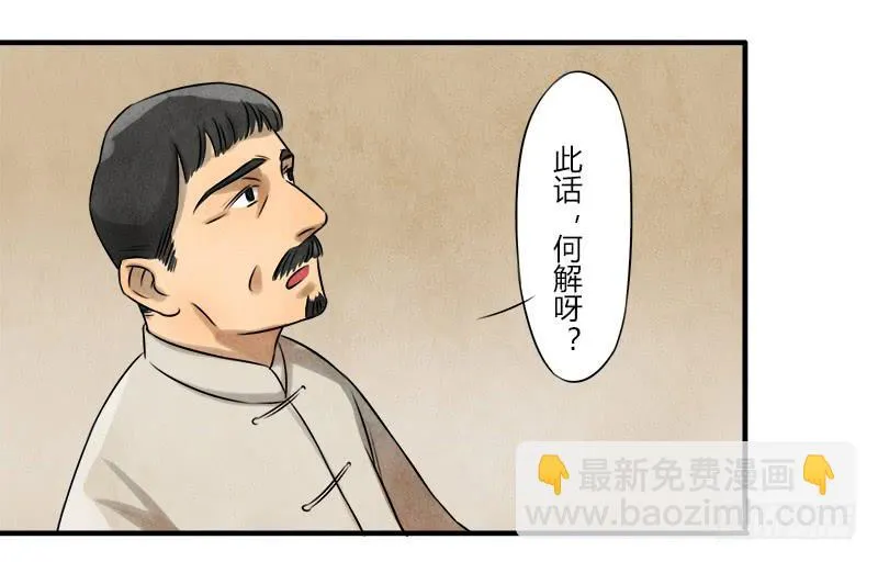 血玉 第12页