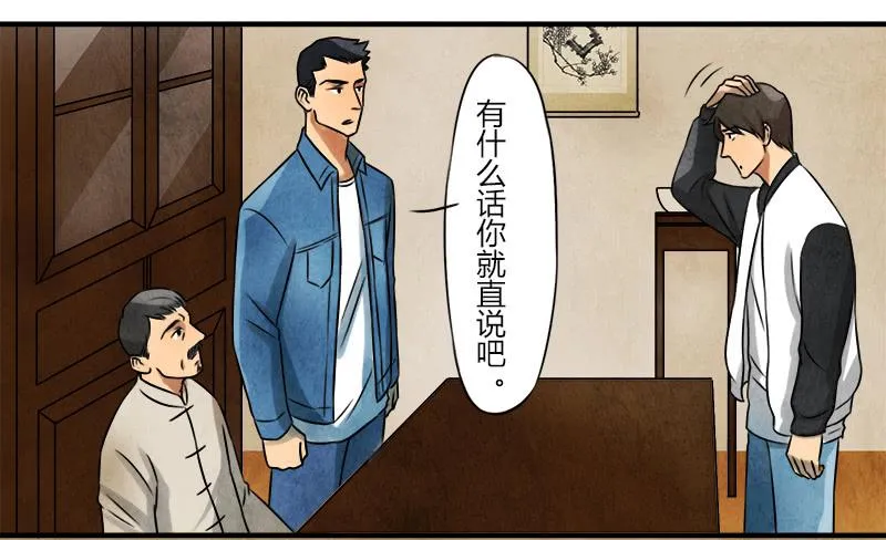 血玉 第13页