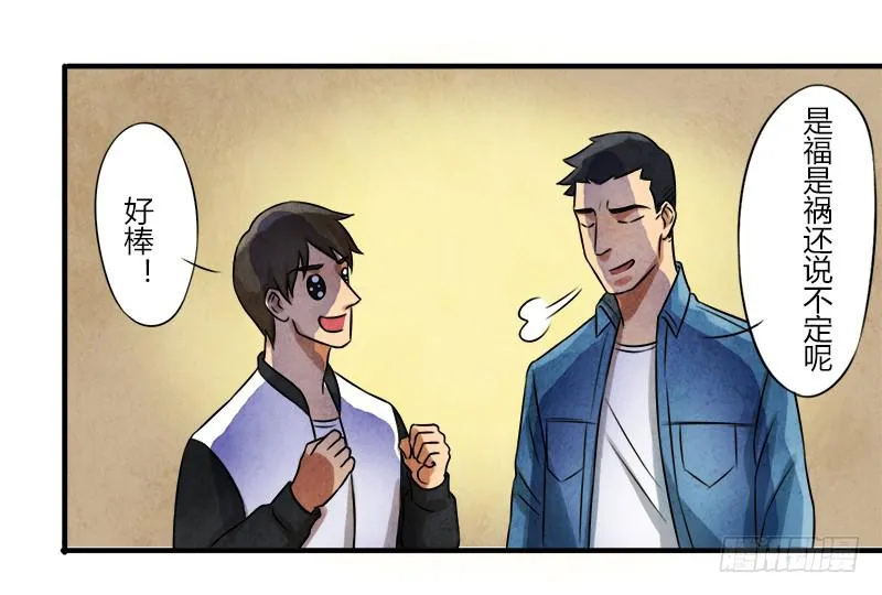 血玉 第17页