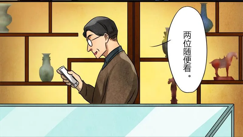 血玉 第19页