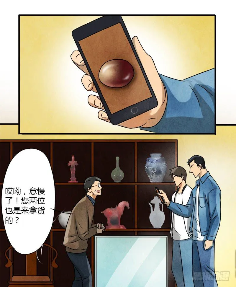 血玉 第21页
