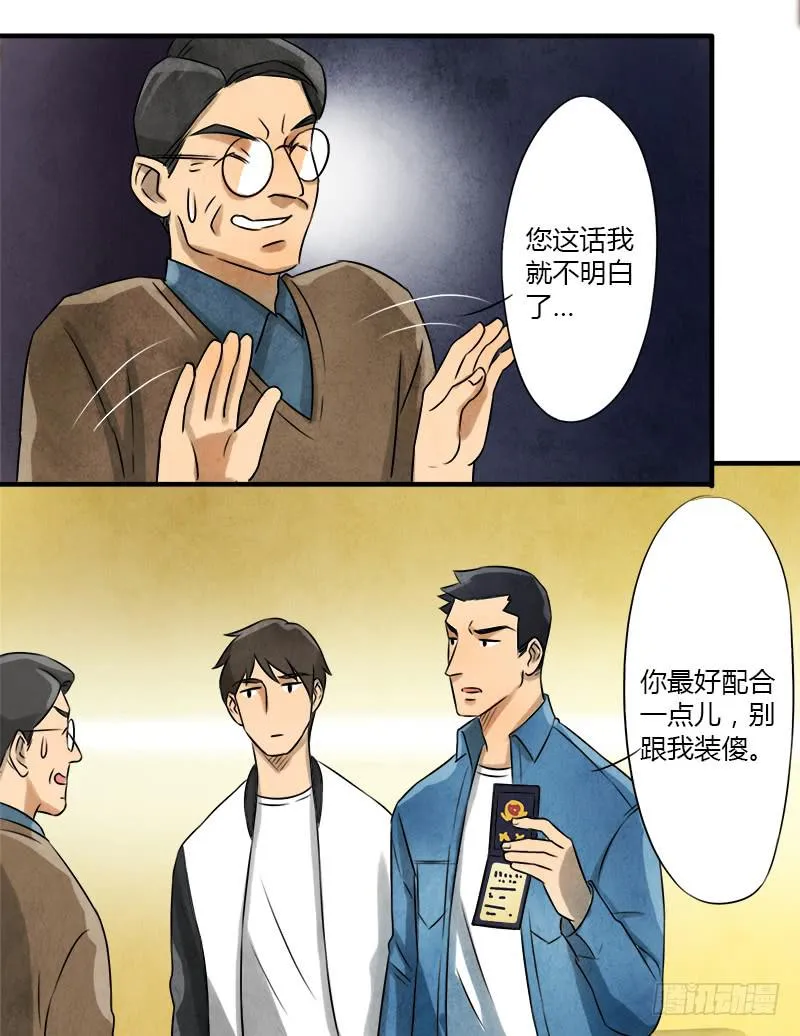 血玉 第23页