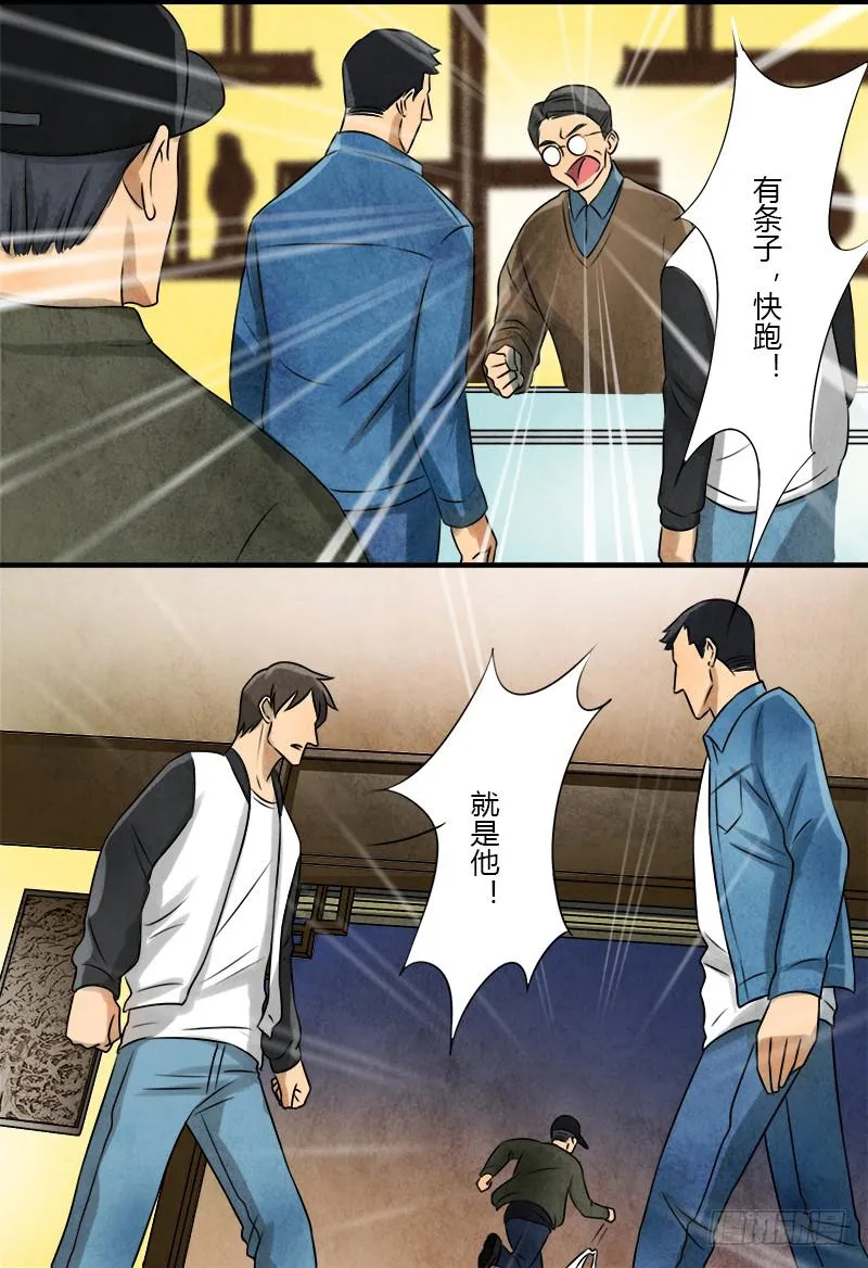 血玉 第25页
