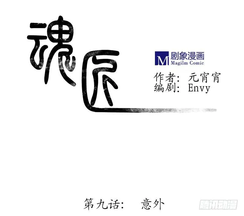 意外 第1页