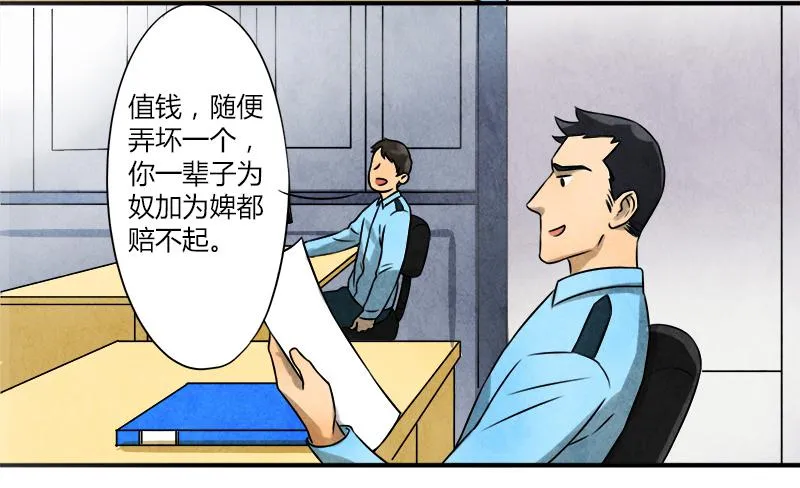 意外 第4页