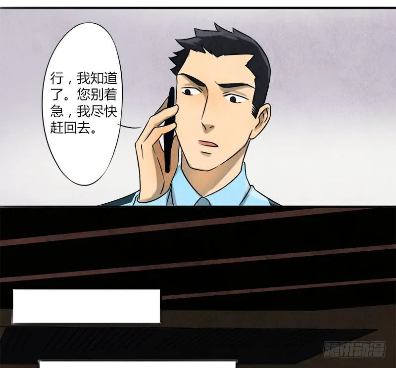 意外 第6页