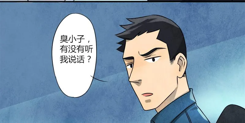 意外 第10页